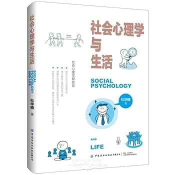 社会心理学 他者を知る: 対人認知の心理学 (セレクション社会心理学 6